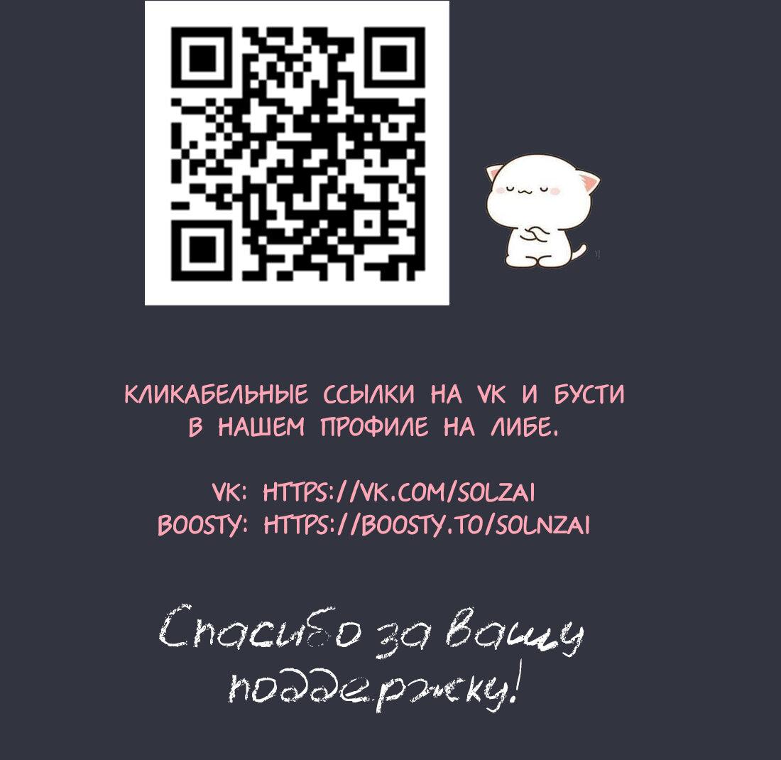 Манга Он любит флиртуя - Глава 14 Страница 38