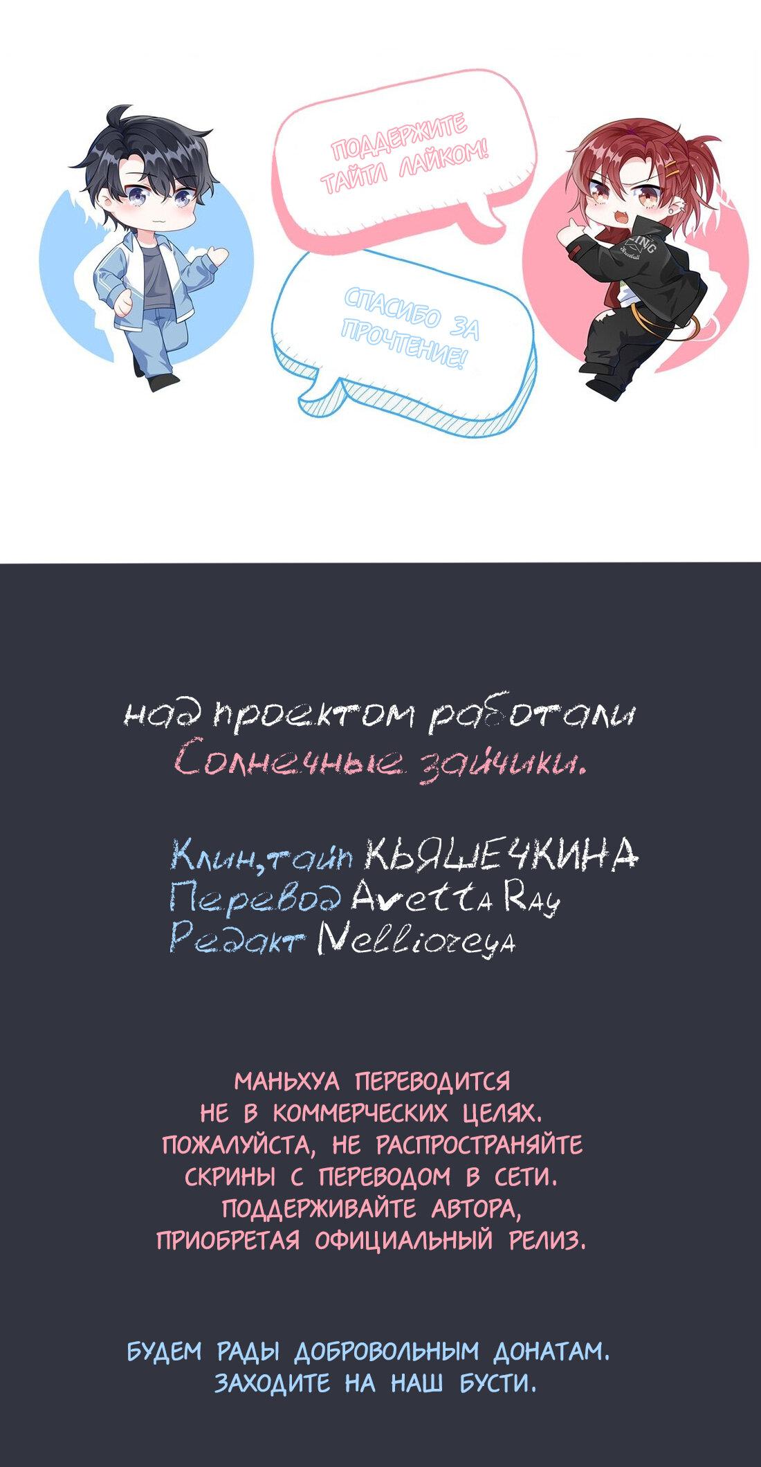 Манга Он любит флиртуя - Глава 14 Страница 37