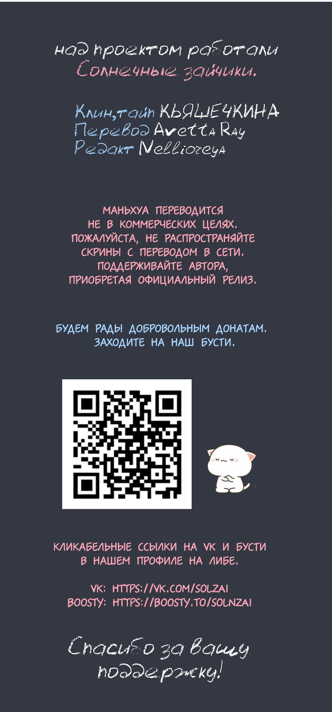 Манга Он любит флиртуя - Глава 13 Страница 37