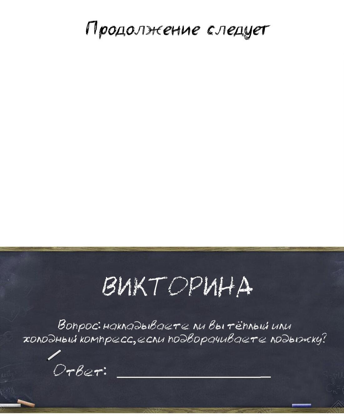 Манга Он любит флиртуя - Глава 12 Страница 34
