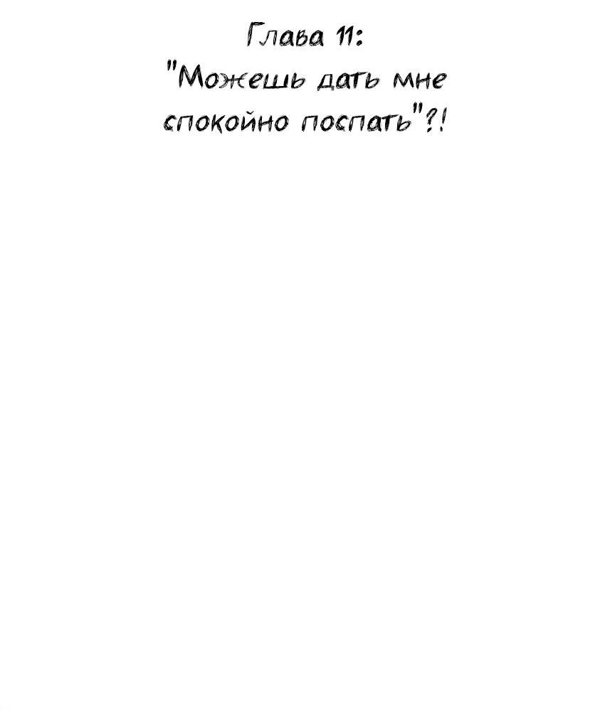 Манга Он любит флиртуя - Глава 11 Страница 2