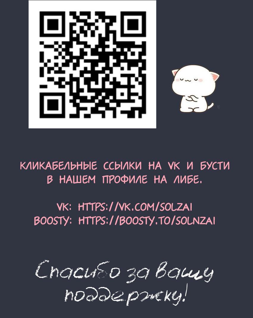 Манга Он любит флиртуя - Глава 11 Страница 40