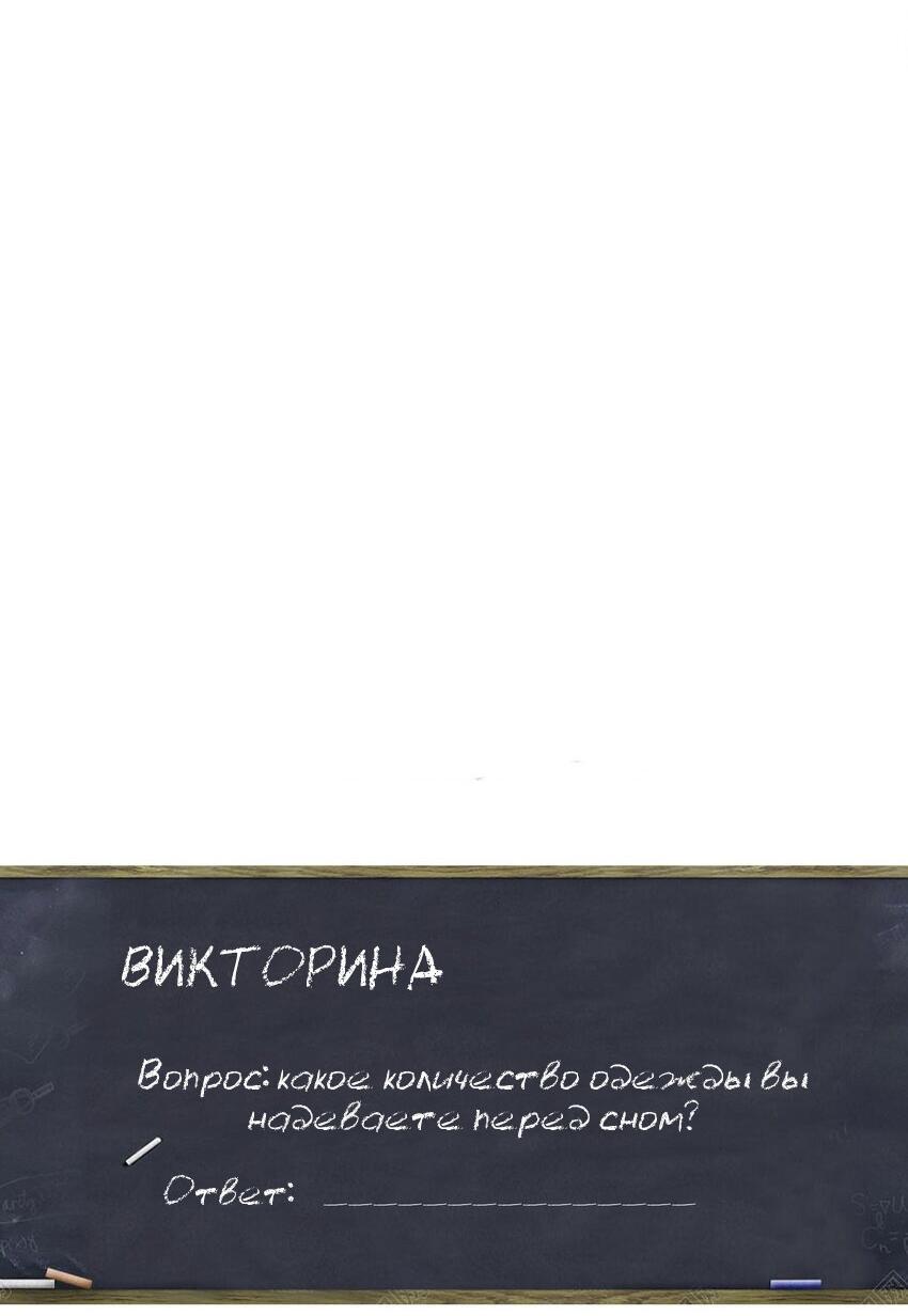 Манга Он любит флиртуя - Глава 11 Страница 38