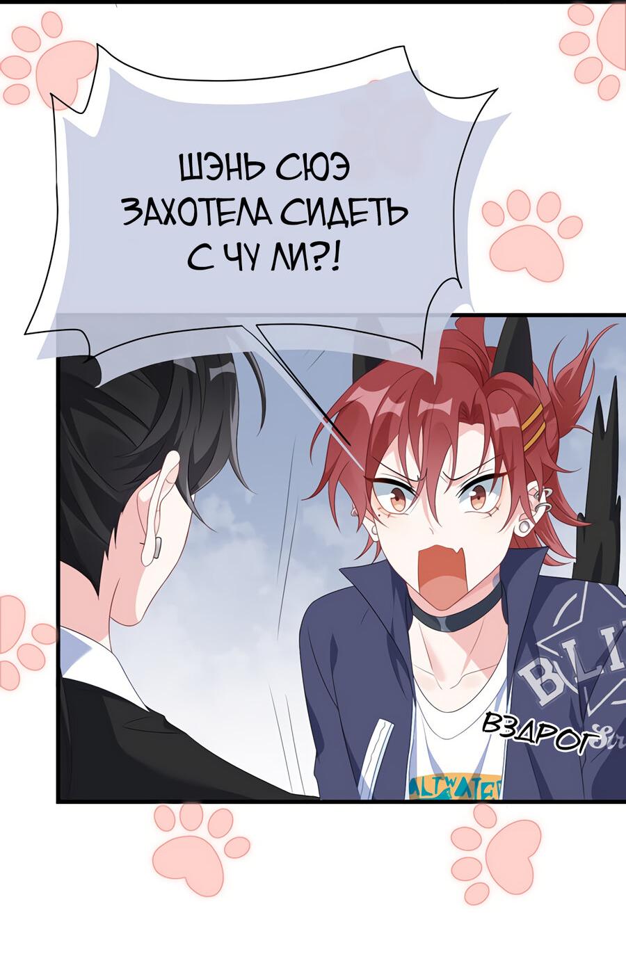 Манга Он любит флиртуя - Глава 2 Страница 16