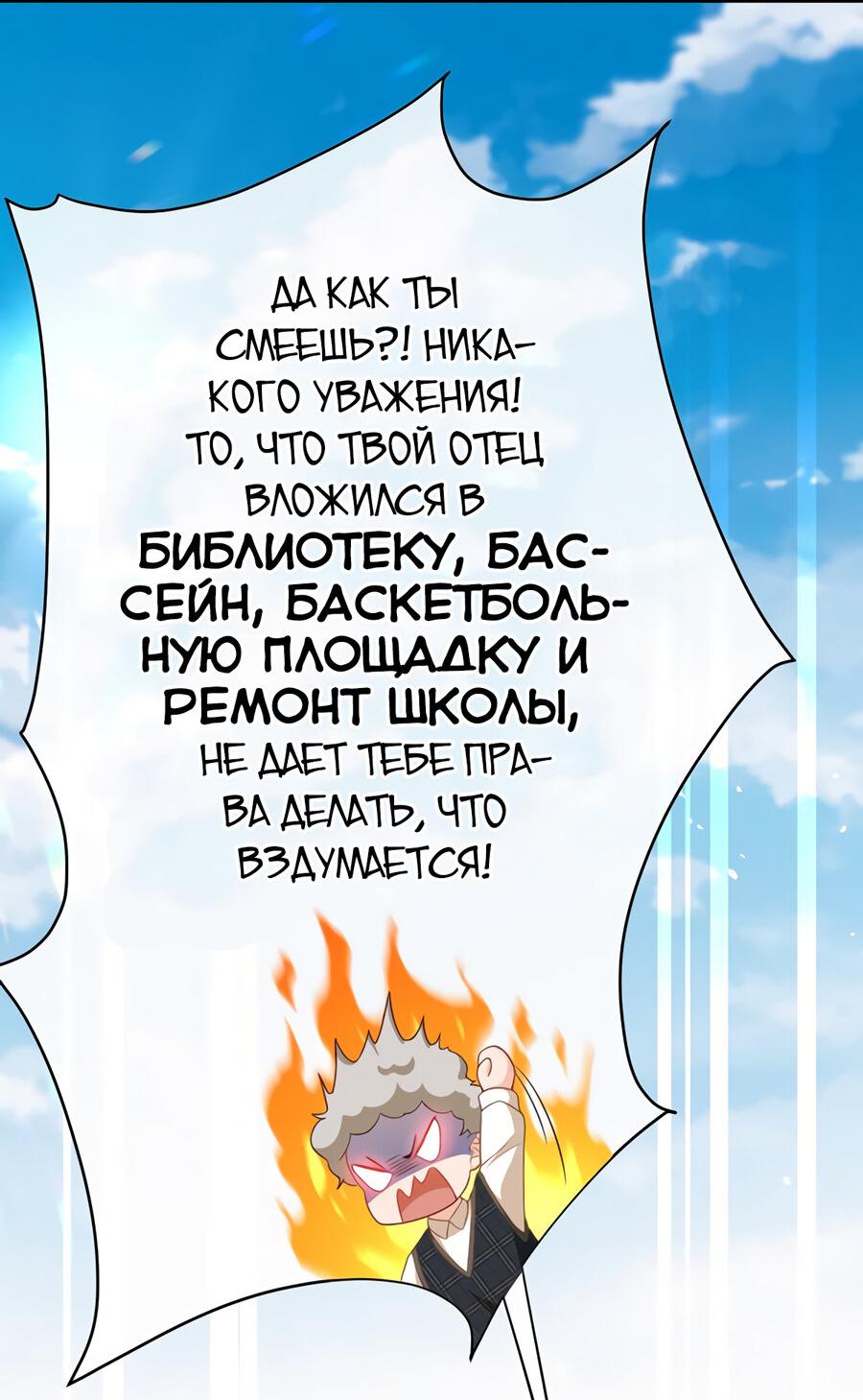 Манга Он любит флиртуя - Глава 1 Страница 7