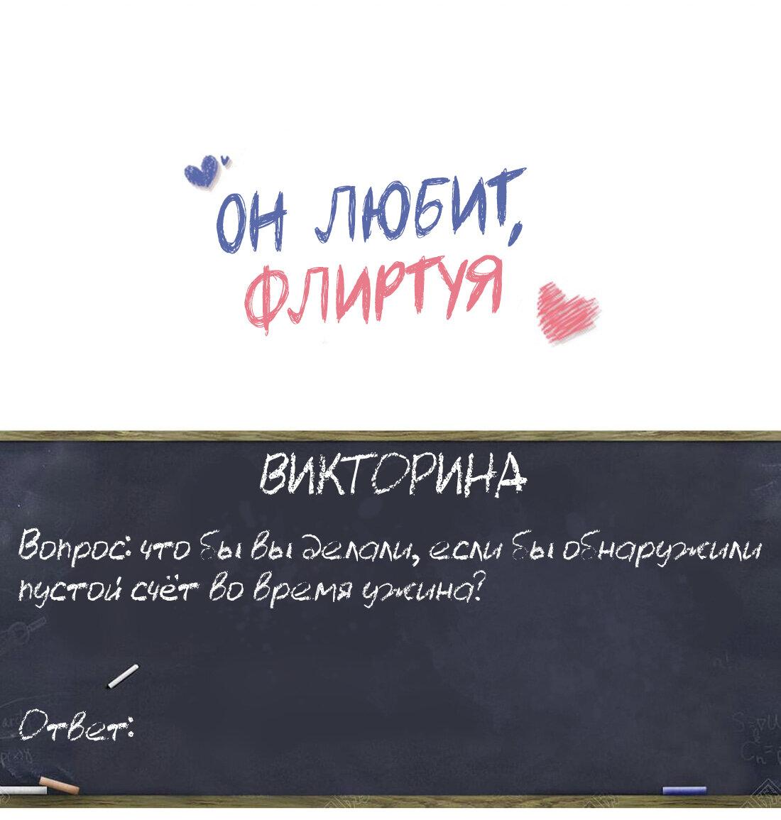 Манга Он любит флиртуя - Глава 22 Страница 33
