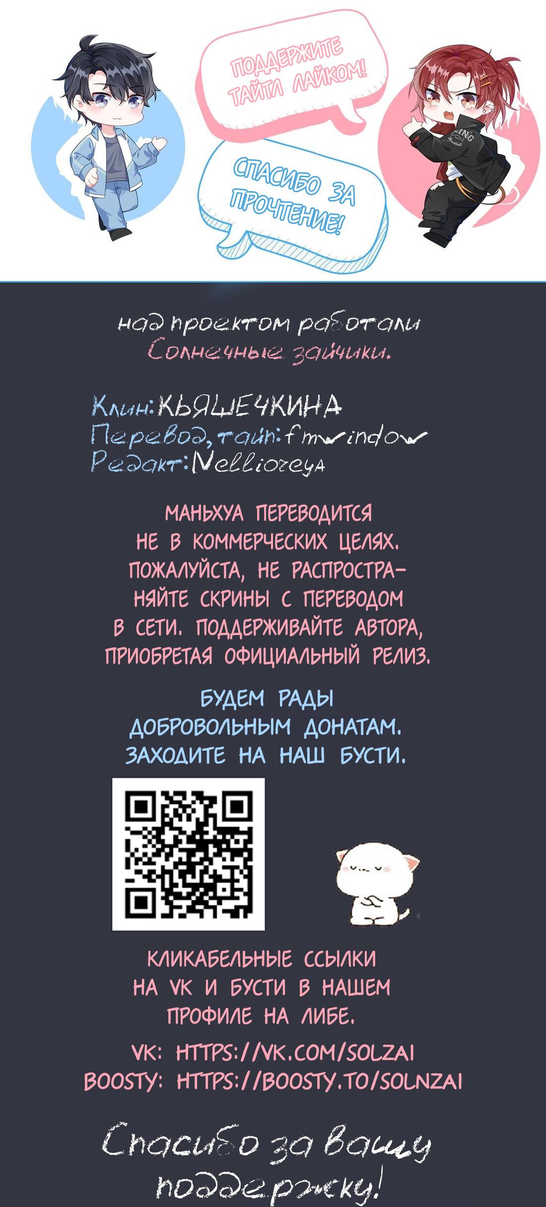 Манга Он любит флиртуя - Глава 22 Страница 34