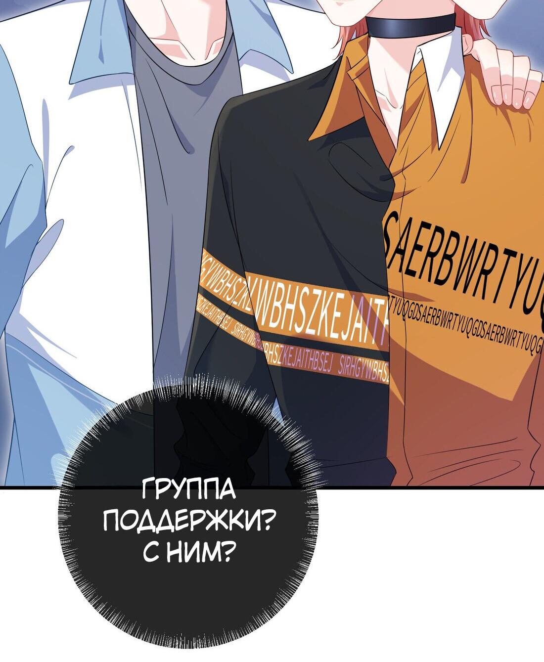 Манга Он любит флиртуя - Глава 22 Страница 3