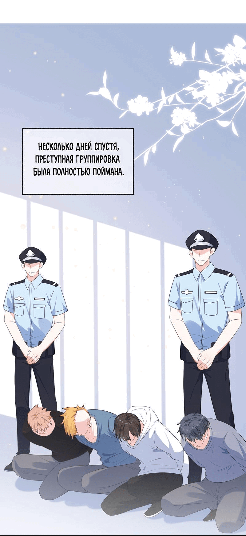 Манга Он любит флиртуя - Глава 29 Страница 14
