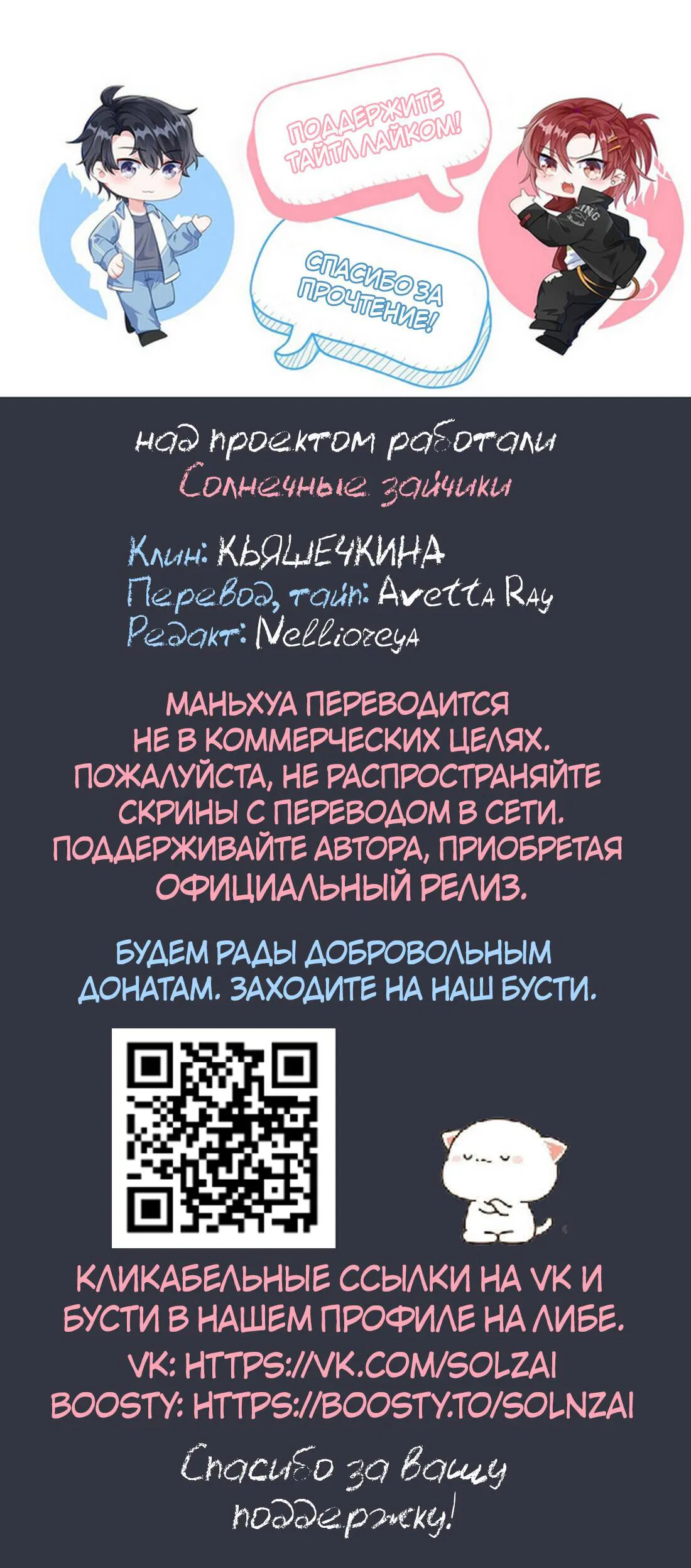 Манга Он любит флиртуя - Глава 32 Страница 34