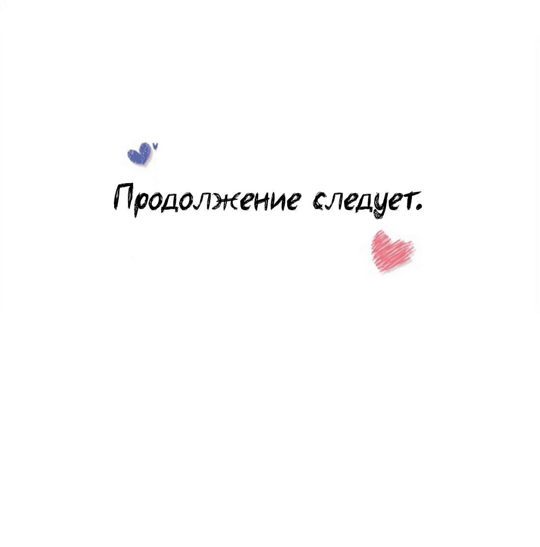 Манга Он любит флиртуя - Глава 31 Страница 31