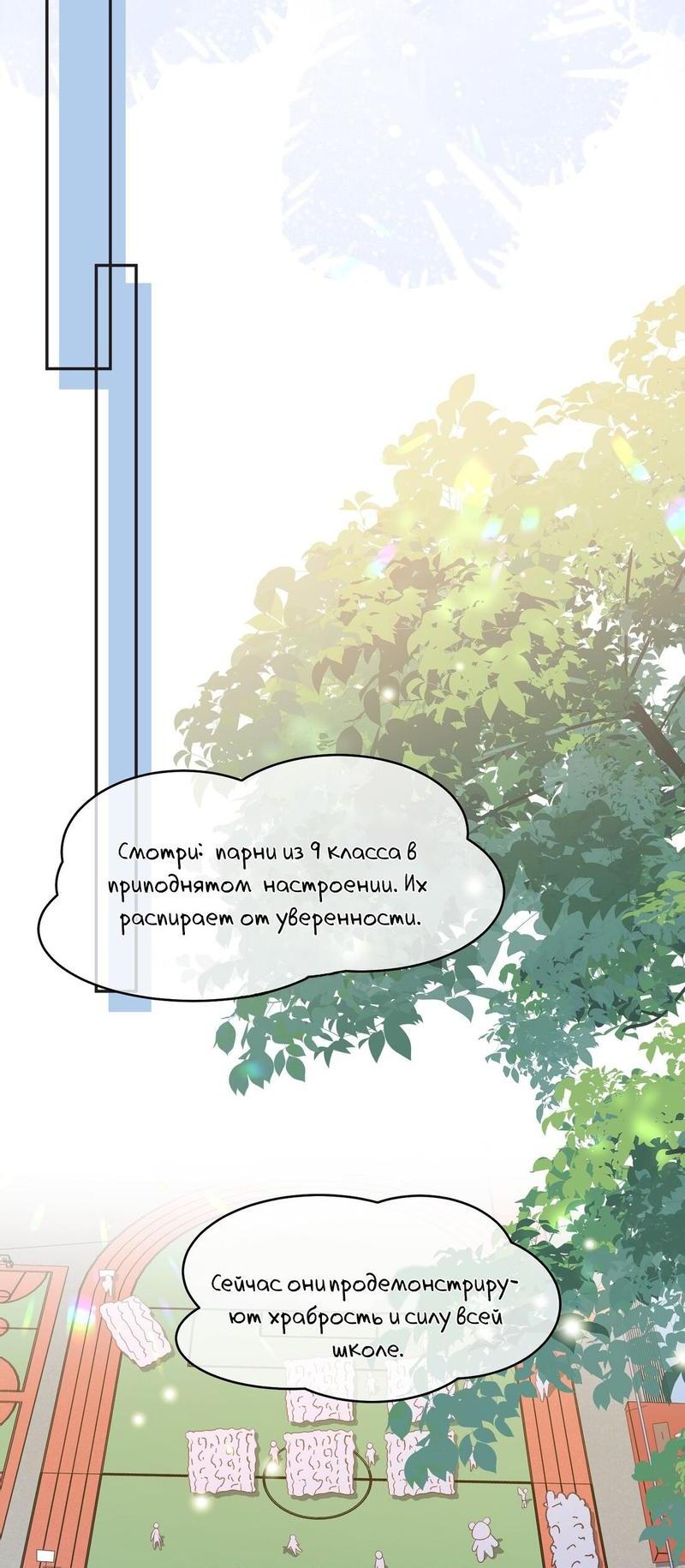Манга Он любит флиртуя - Глава 35 Страница 5