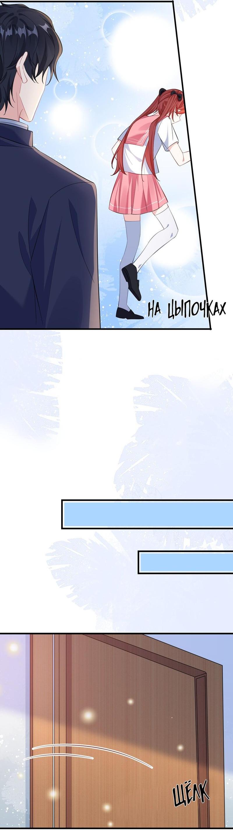 Манга Он любит флиртуя - Глава 35 Страница 15