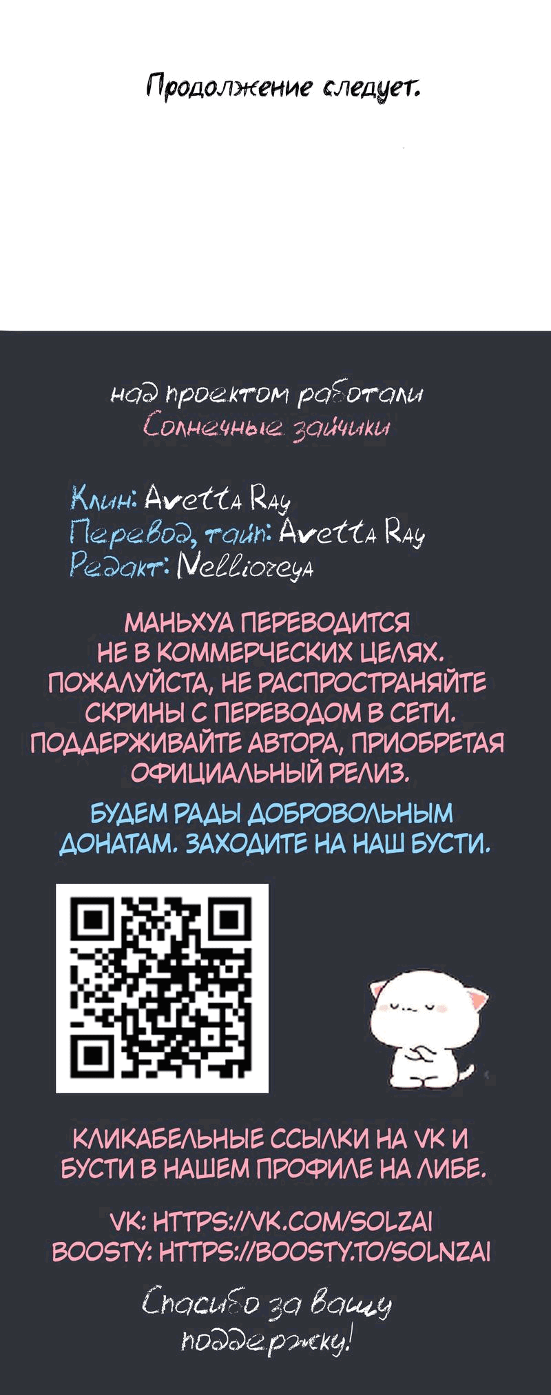 Манга Он любит флиртуя - Глава 39 Страница 26