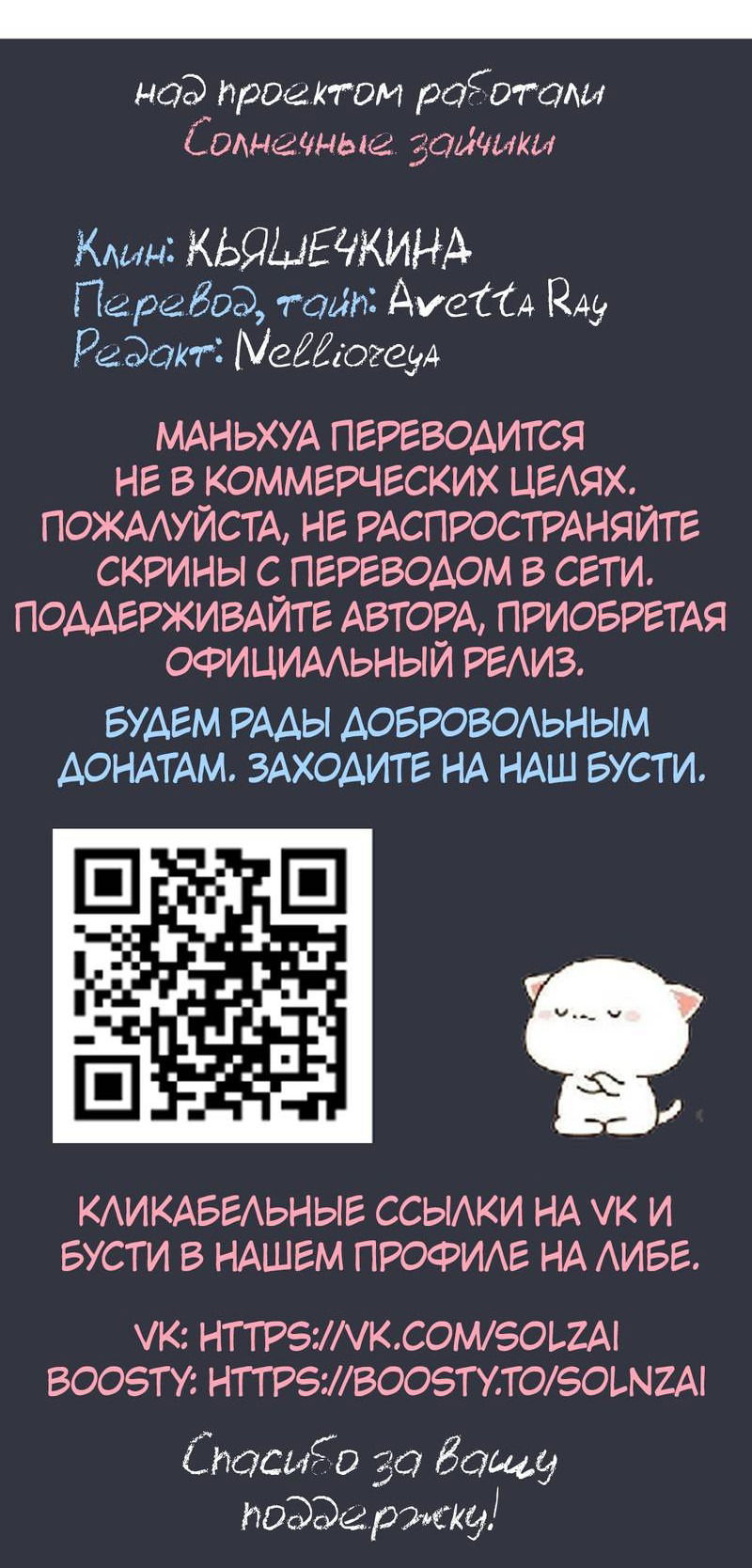 Манга Он любит флиртуя - Глава 41 Страница 31