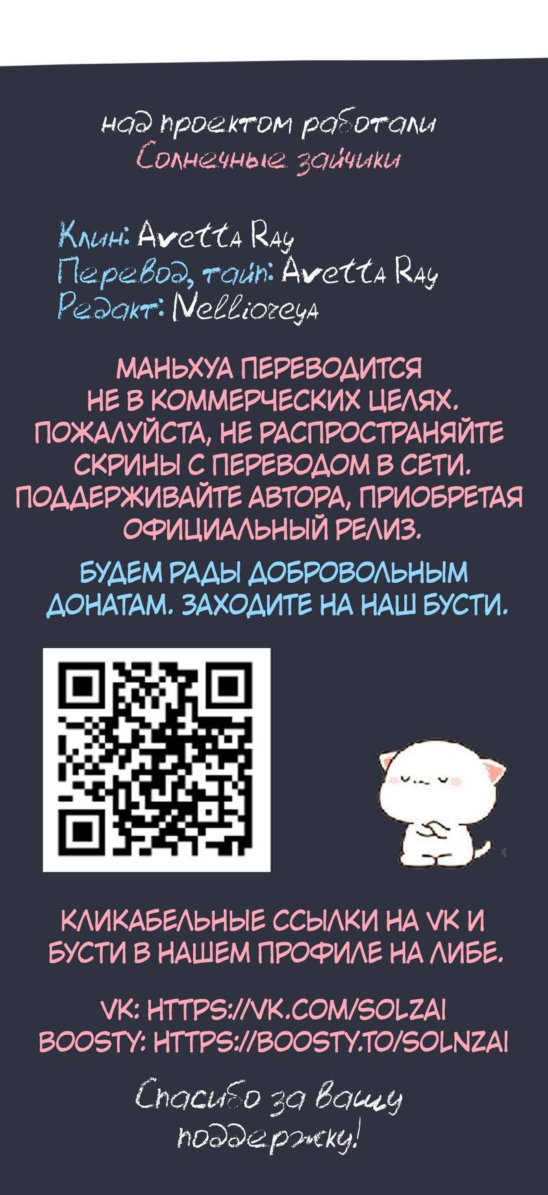 Манга Он любит флиртуя - Глава 40 Страница 33