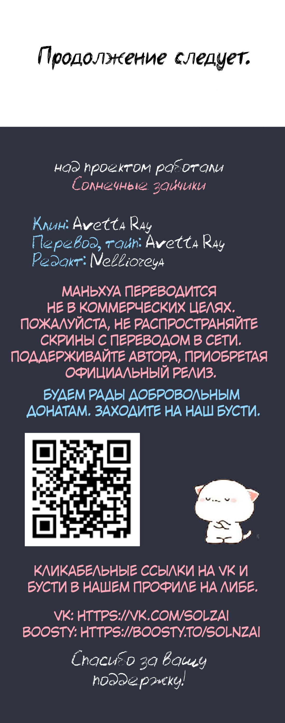 Манга Он любит флиртуя - Глава 44 Страница 34