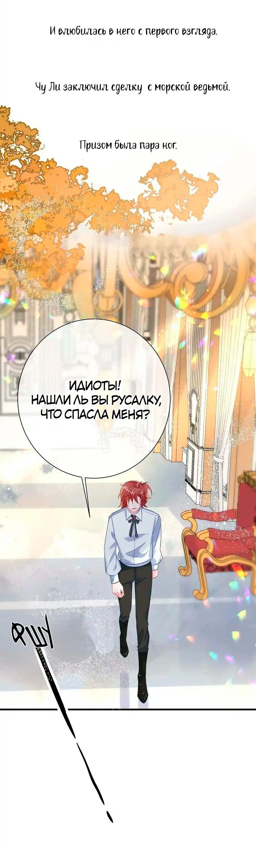 Манга Он любит флиртуя - Глава 43 Страница 17
