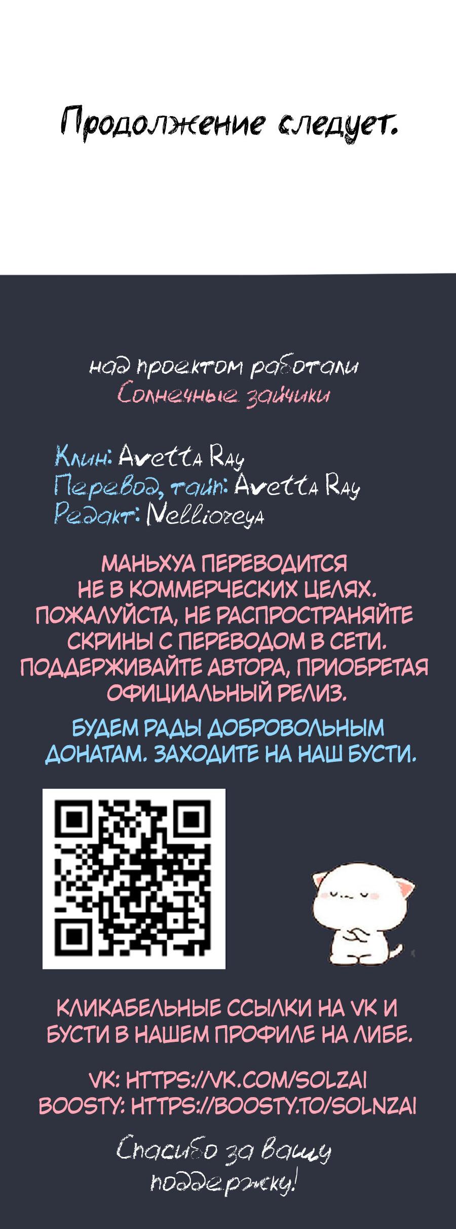 Манга Он любит флиртуя - Глава 43 Страница 41
