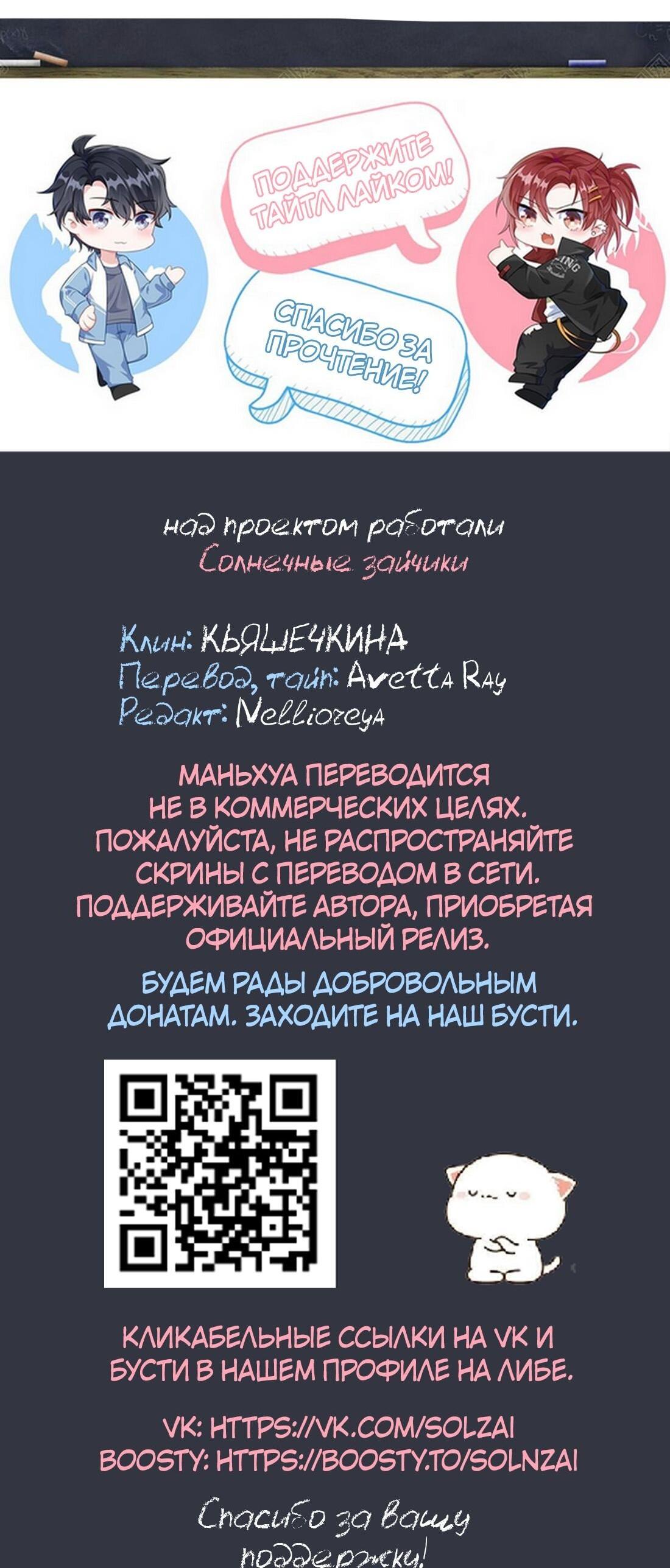 Манга Он любит флиртуя - Глава 42 Страница 46
