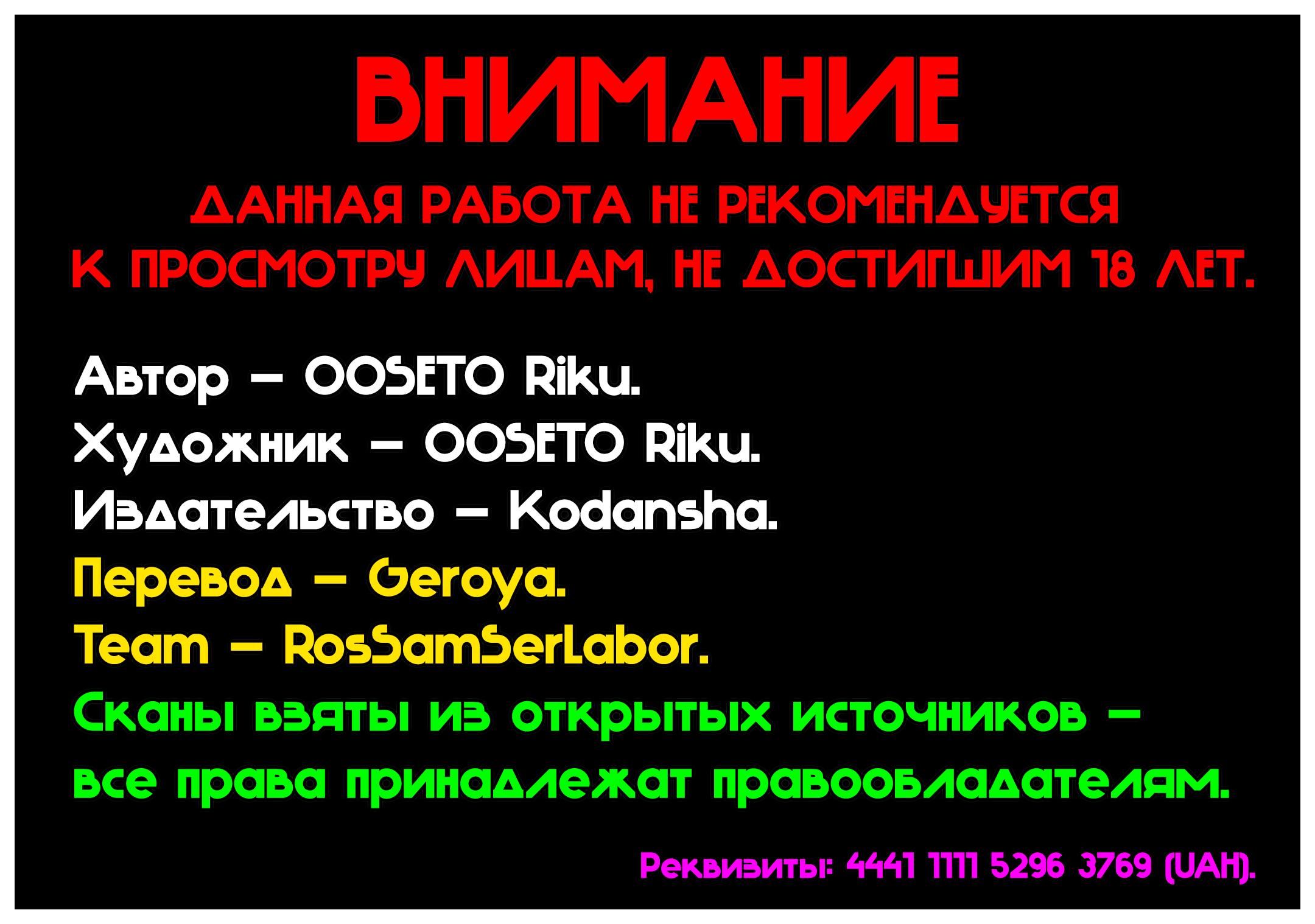 Манга Эймугай - Глава 0.1 Страница 1