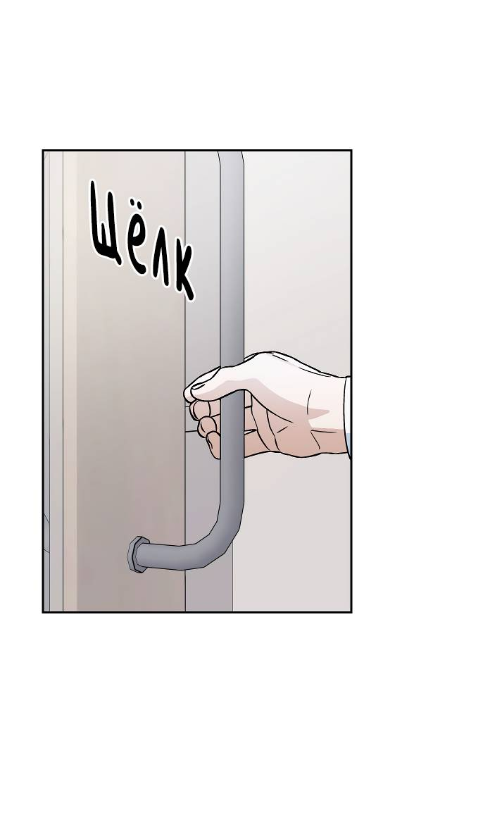 Манга Пёс как парень - Глава 64 Страница 42