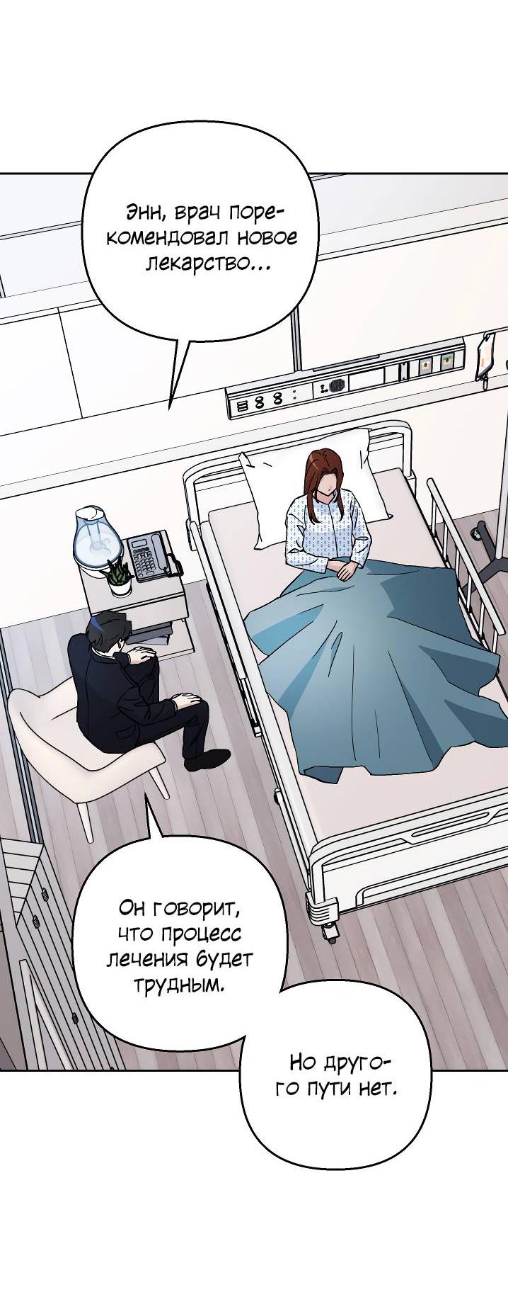 Манга Пёс как парень - Глава 64 Страница 33