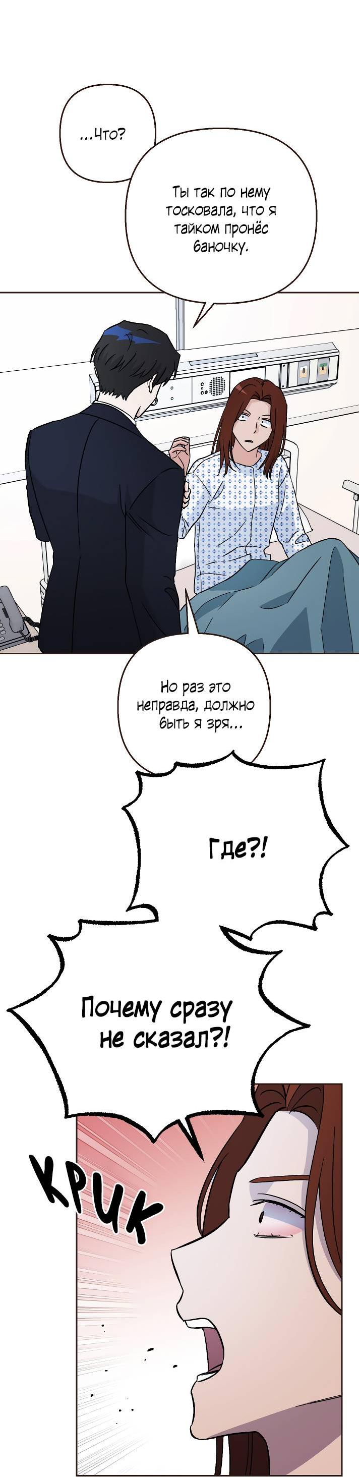 Манга Пёс как парень - Глава 64 Страница 50