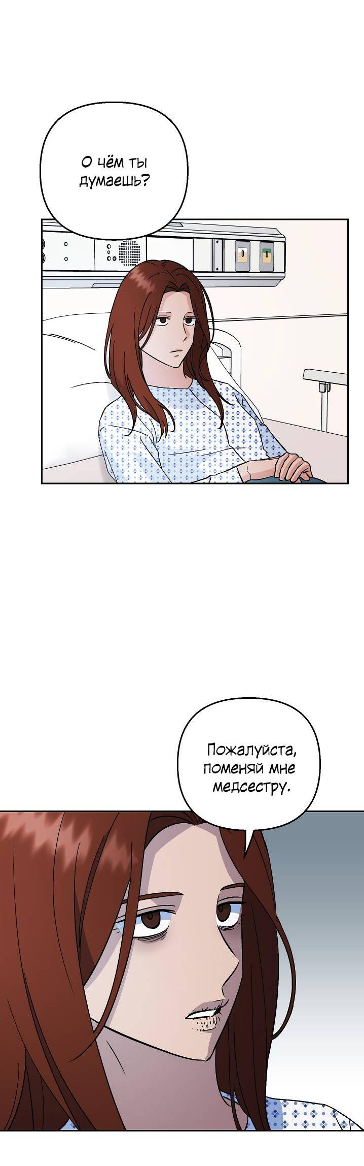 Манга Пёс как парень - Глава 64 Страница 34