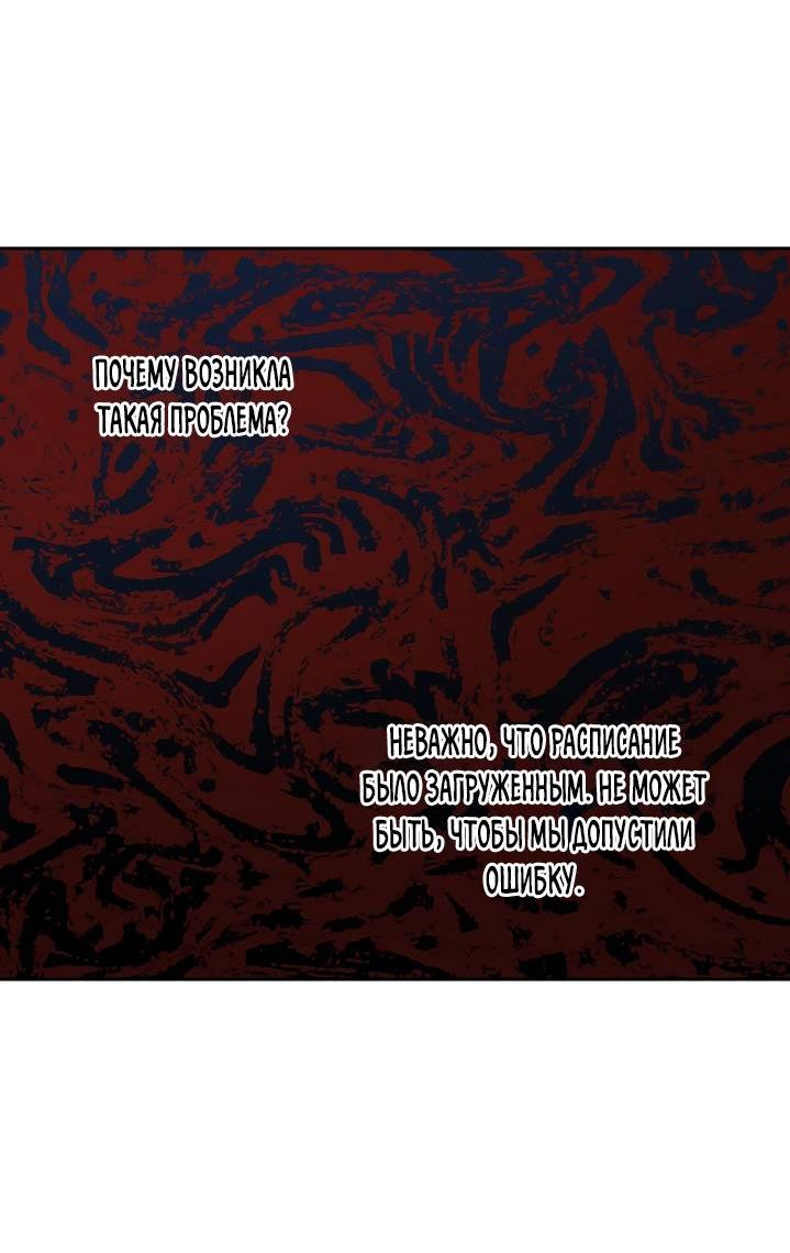 Манга Пёс как парень - Глава 64 Страница 5