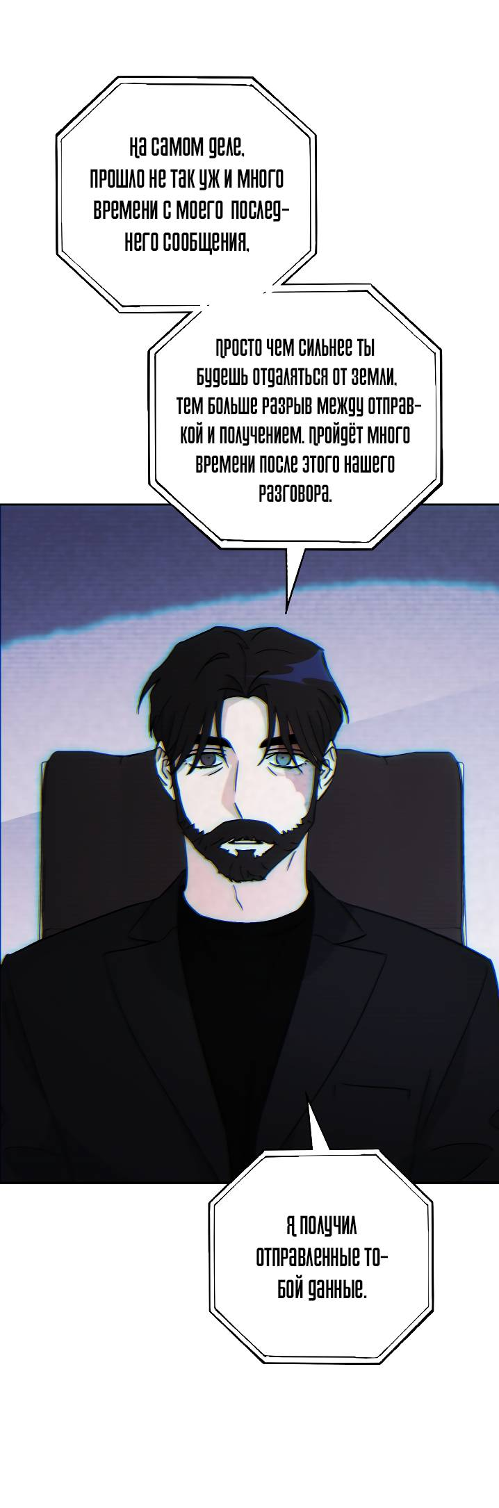 Манга Пёс как парень - Глава 64 Страница 18