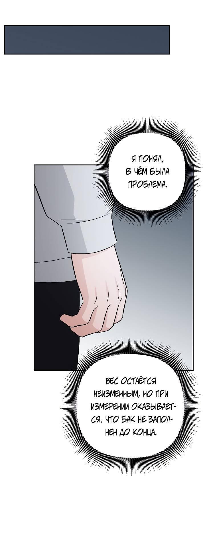 Манга Пёс как парень - Глава 64 Страница 2