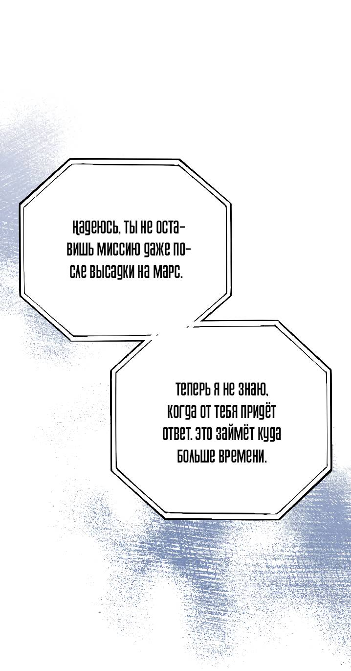 Манга Пёс как парень - Глава 64 Страница 20
