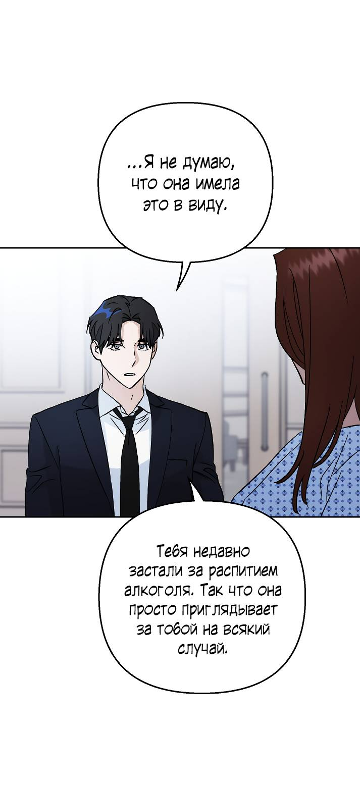 Манга Пёс как парень - Глава 64 Страница 37
