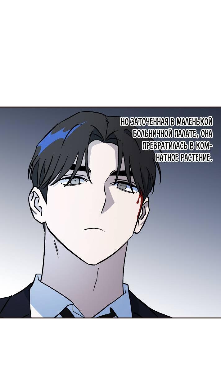 Манга Пёс как парень - Глава 64 Страница 52