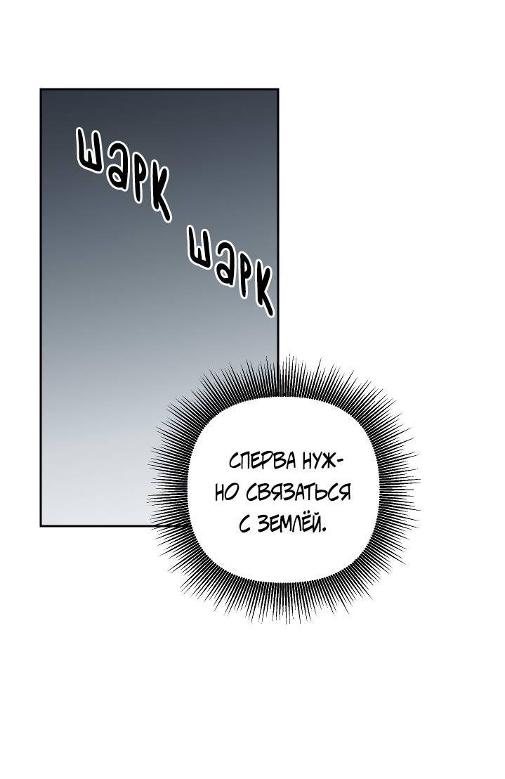 Манга Пёс как парень - Глава 64 Страница 7