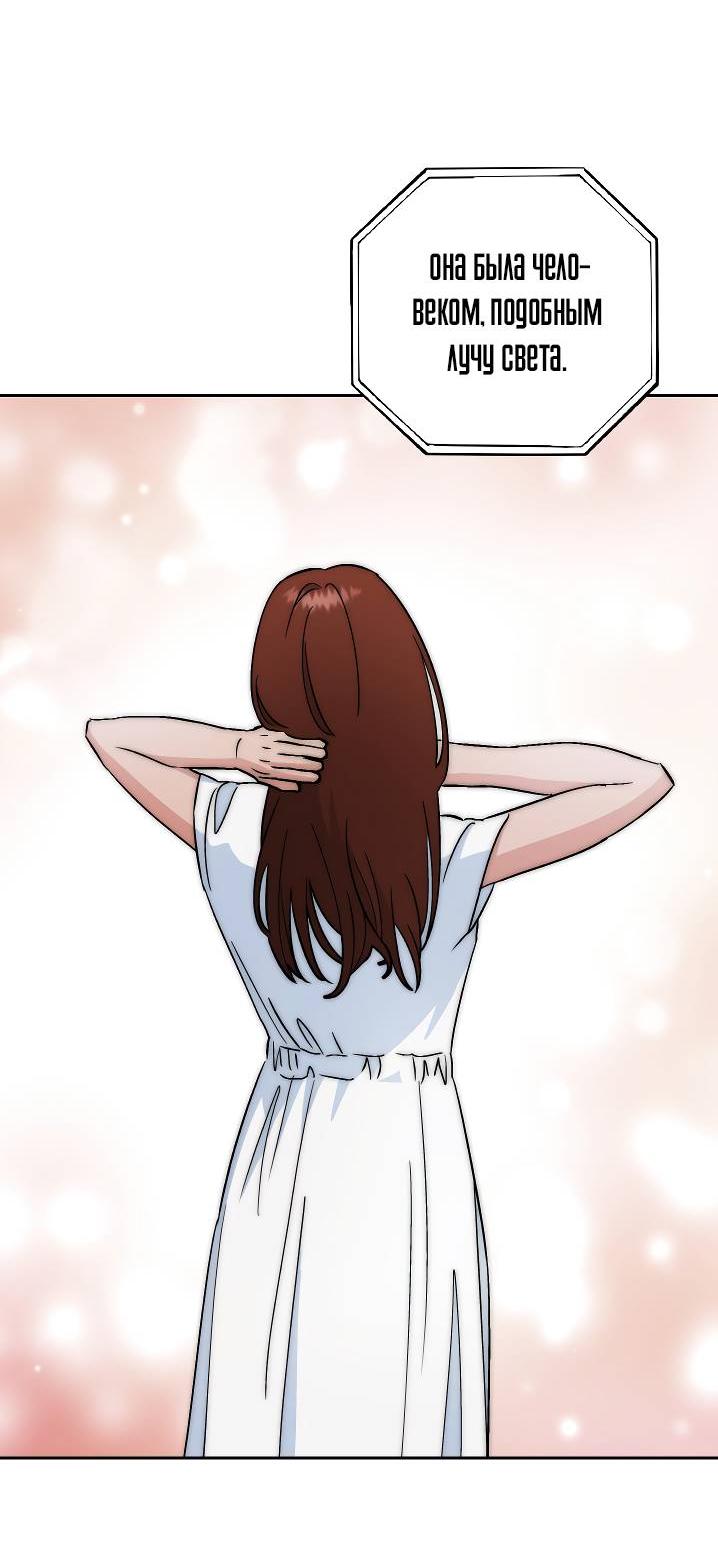 Манга Пёс как парень - Глава 64 Страница 30