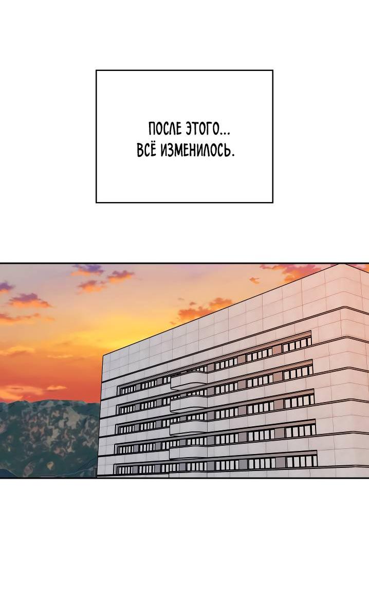 Манга Пёс как парень - Глава 64 Страница 32