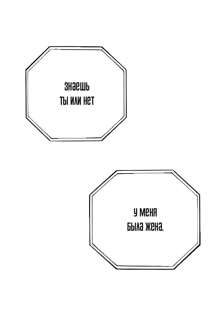 Манга Пёс как парень - Глава 64 Страница 27