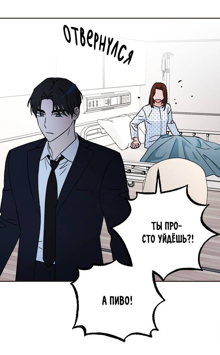 Манга Пёс как парень - Глава 64 Страница 54