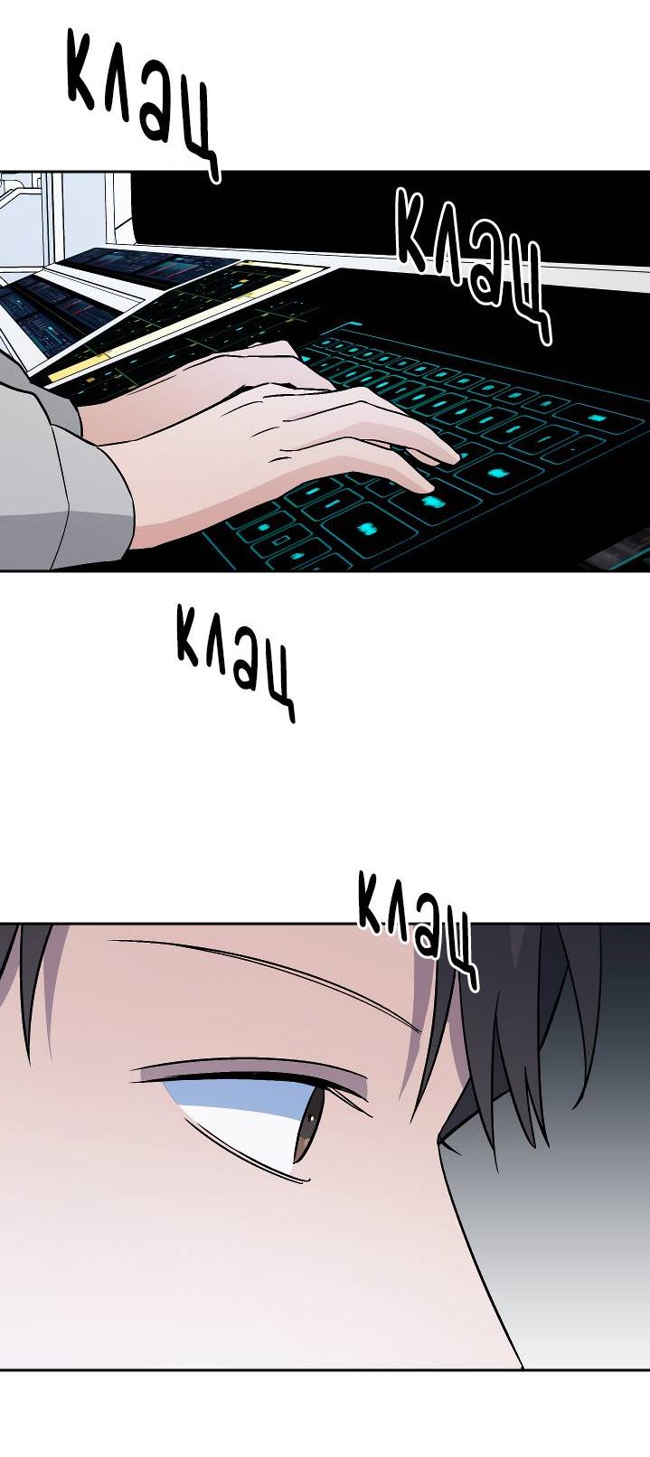 Манга Пёс как парень - Глава 64 Страница 9