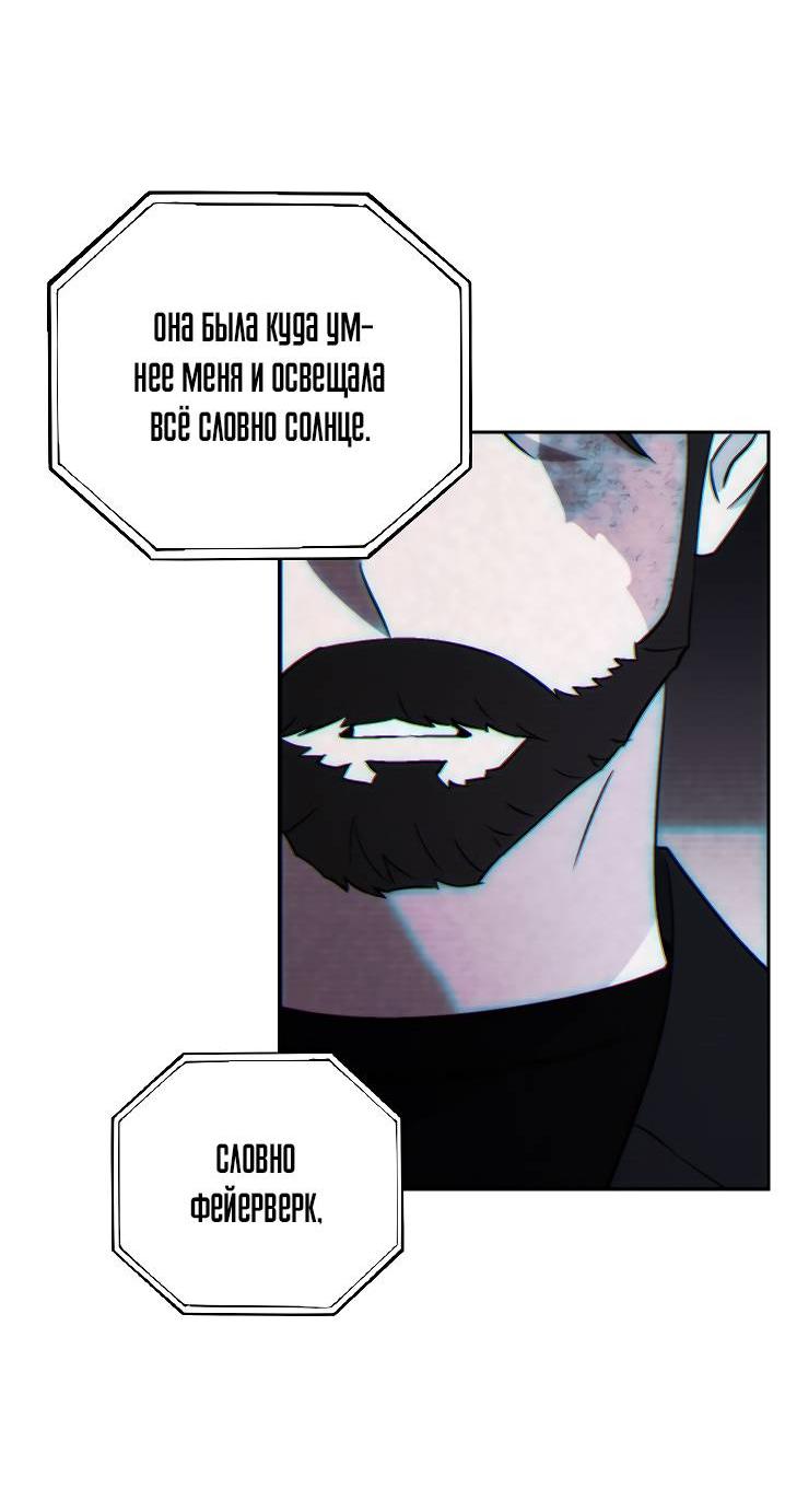 Манга Пёс как парень - Глава 64 Страница 29