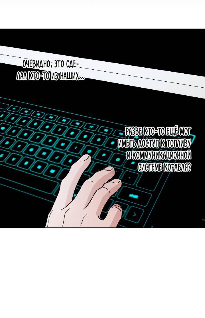 Манга Пёс как парень - Глава 64 Страница 11