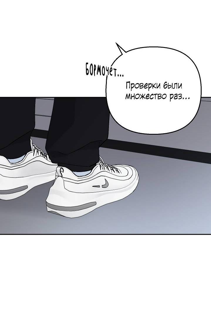 Манга Пёс как парень - Глава 64 Страница 6