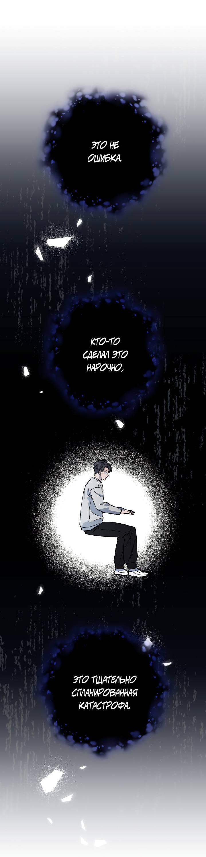 Манга Пёс как парень - Глава 64 Страница 10