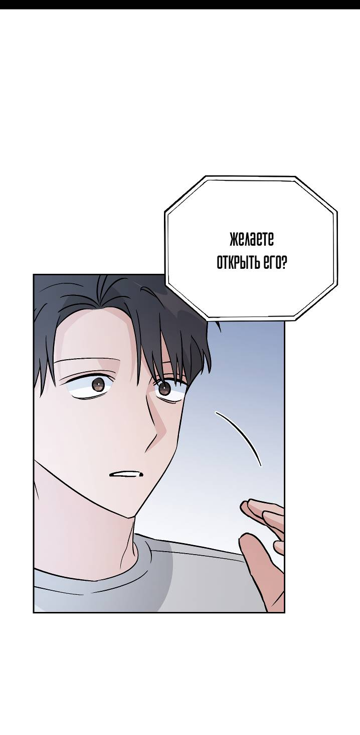 Манга Пёс как парень - Глава 64 Страница 15
