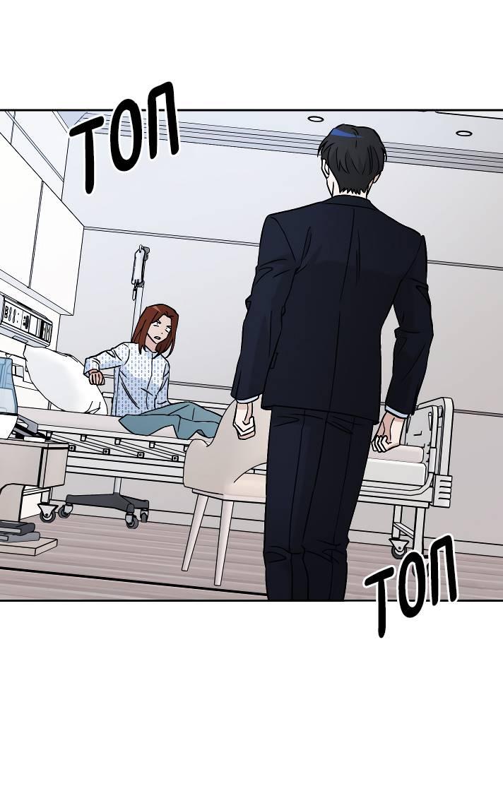 Манга Пёс как парень - Глава 64 Страница 47