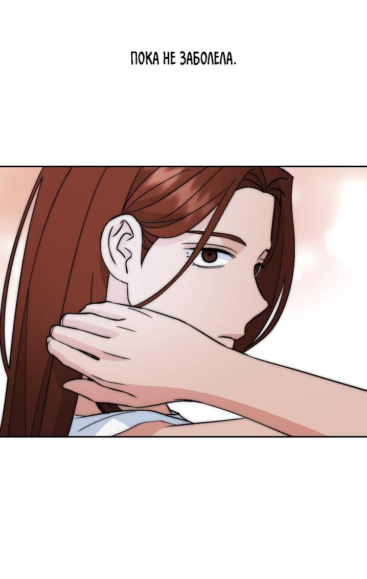 Манга Пёс как парень - Глава 64 Страница 31