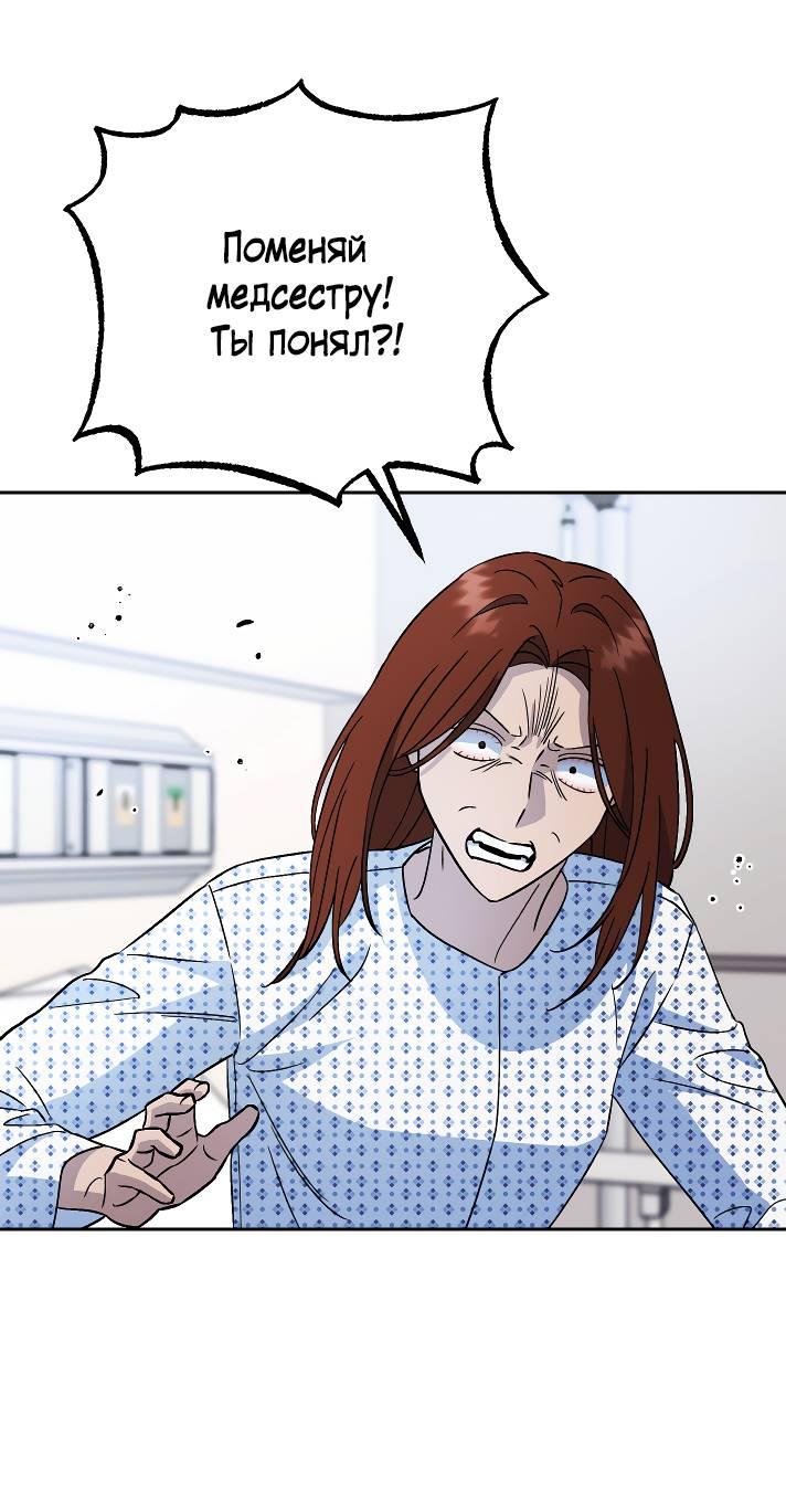 Манга Пёс как парень - Глава 64 Страница 44