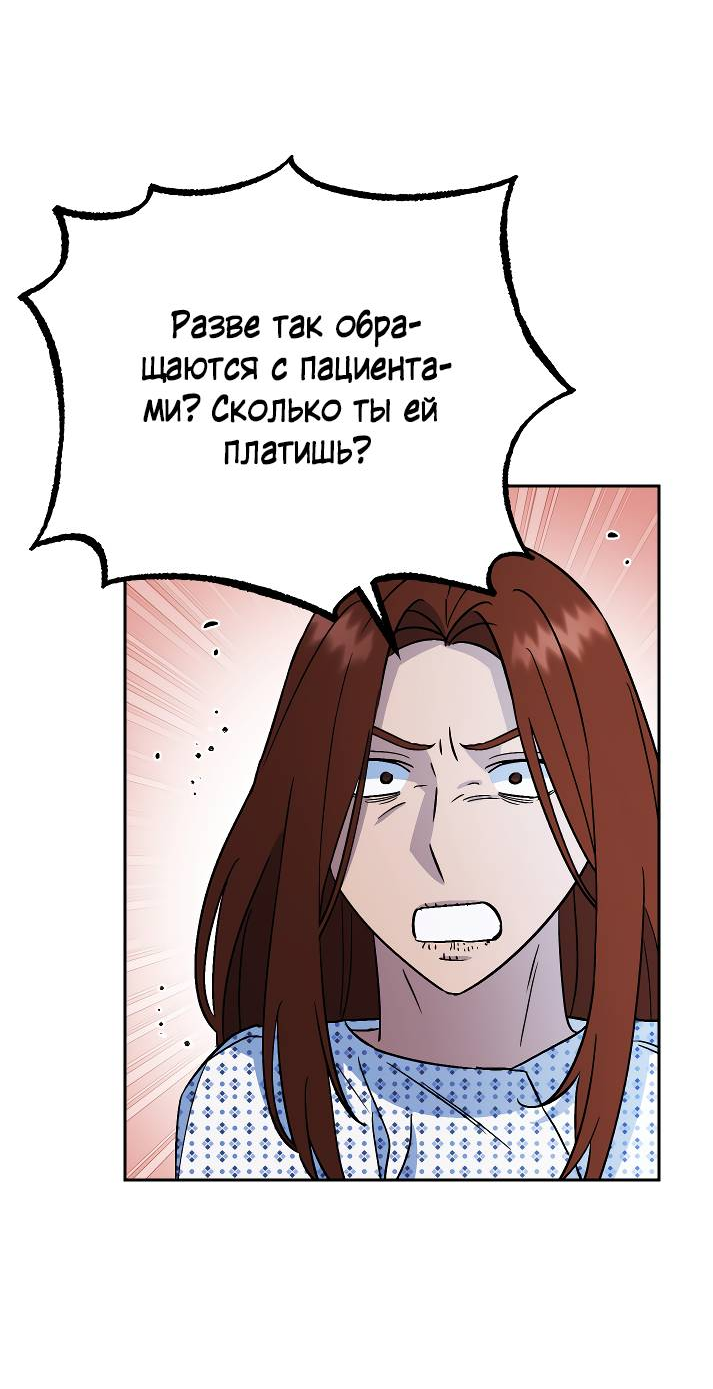 Манга Пёс как парень - Глава 64 Страница 36